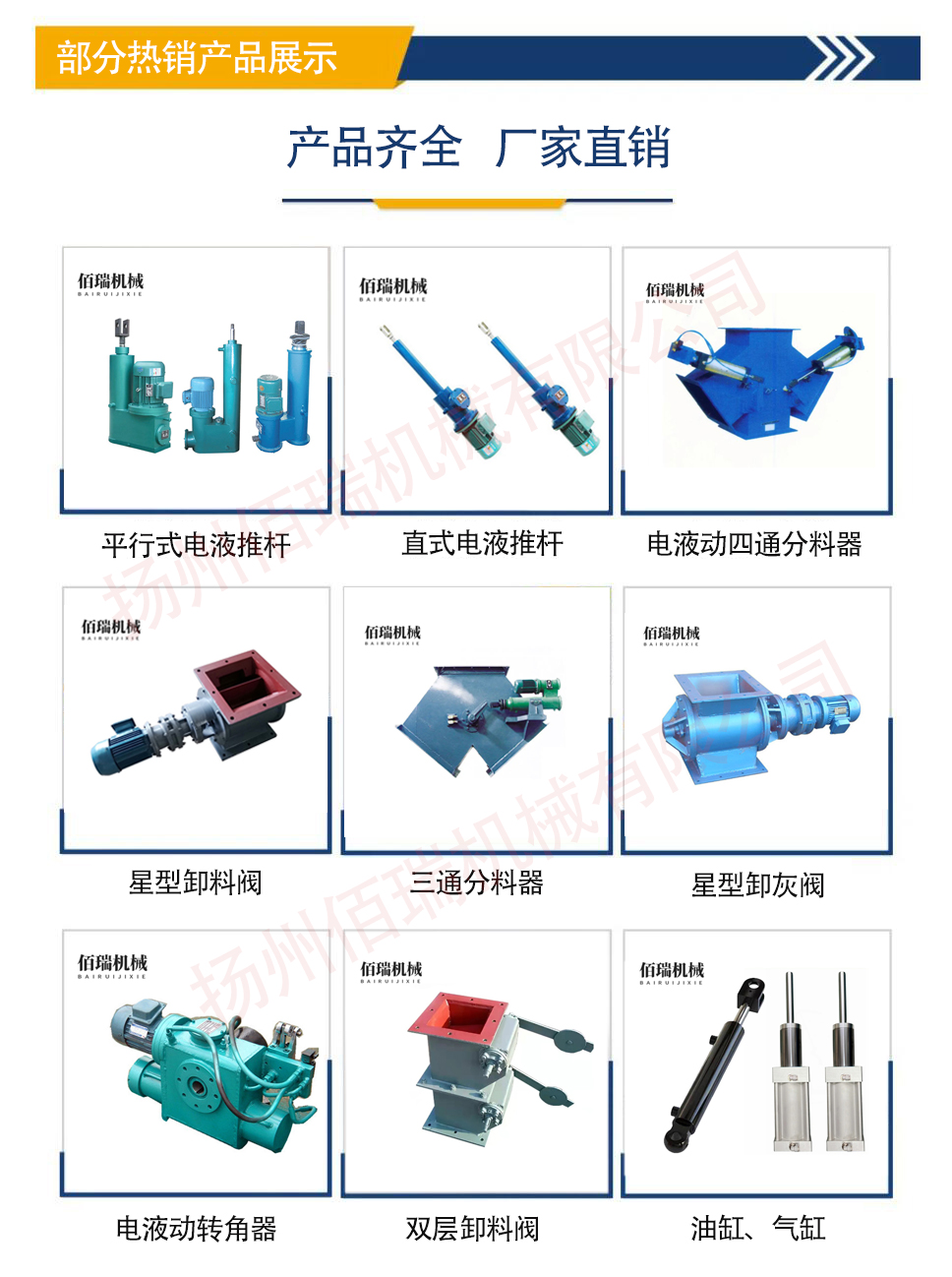 电液动推杆闸阀详情页-0.jpg