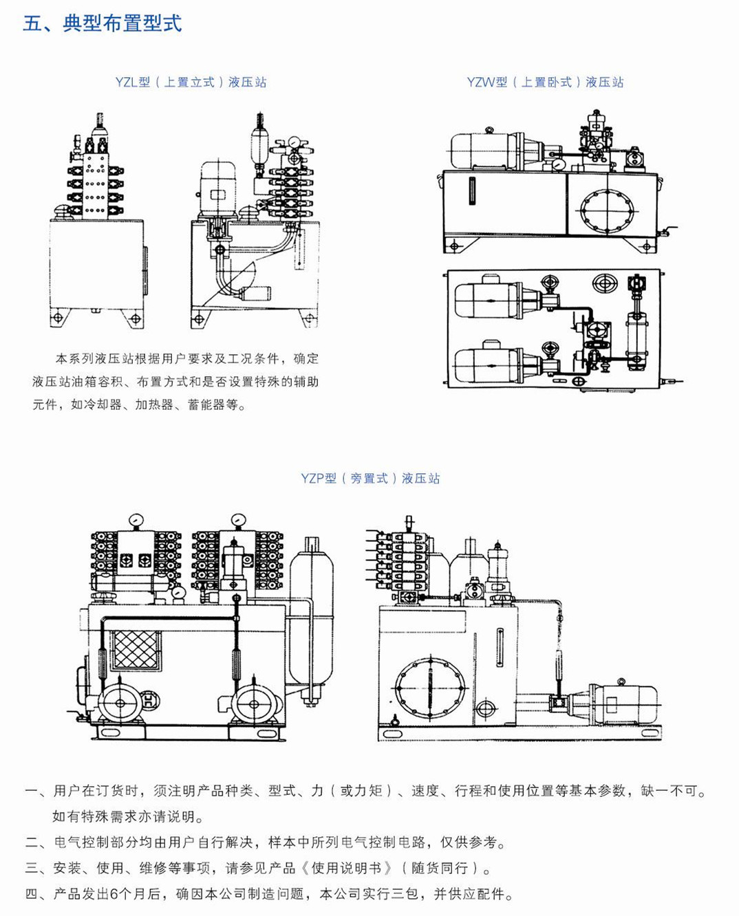 液压泵站-参数2.jpg